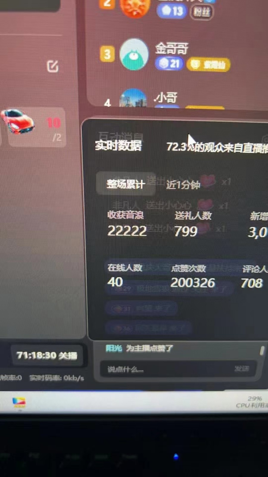 图片[1]-抖音才艺无人直播日入1000+可复制，可放大-搞钱日记