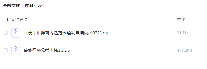使命召唤裸奔内透范围绘制自瞄内核更新-搞钱日记