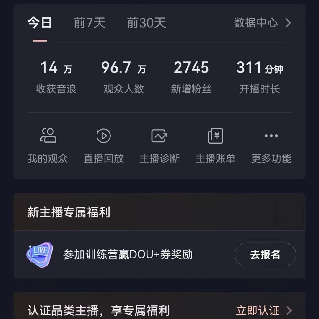 抖音VR财神直播间，日入5000+，礼物收到手软，落地式保姆级教程，小白也...-搞钱日记
