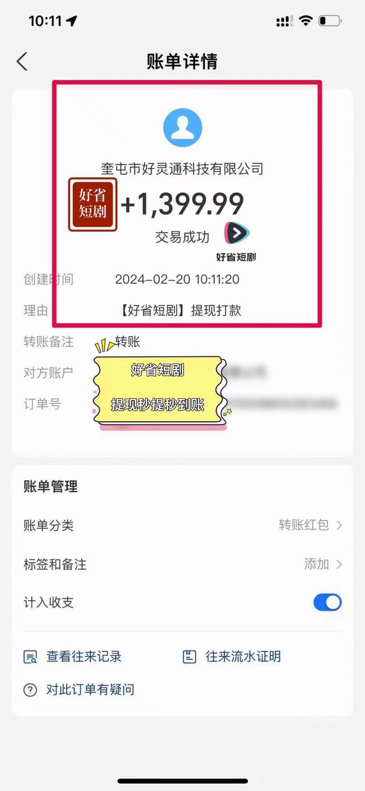 图片[3]-(9657期)2024视频号推广短剧，福利周来临，即将开始短剧时代-搞钱日记