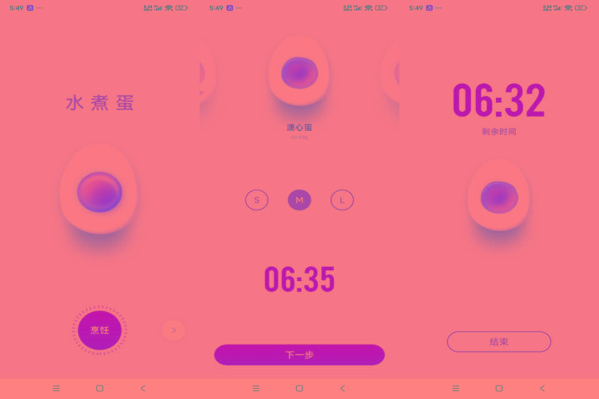 安卓煮蛋计时器 可自主选择熟度-搞钱日记