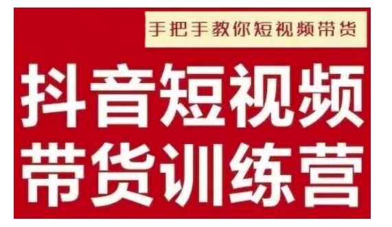 抖音短视频男装原创带货，实现从0到1的突破，打造属于自己的爆款账号-搞钱日记