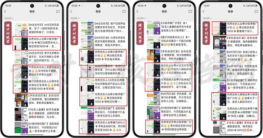 图片[1]-2025年 如何通过 “知识付费” 卖项目月入十万、年入百万，布局2025与…-搞钱日记