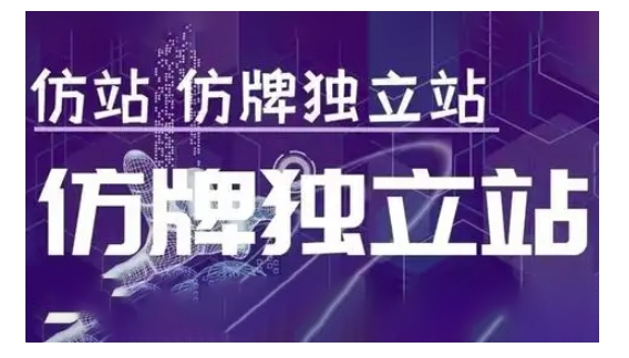 莆广系F牌独立站精品孵化计划，F牌独立站运营教学-搞钱日记
