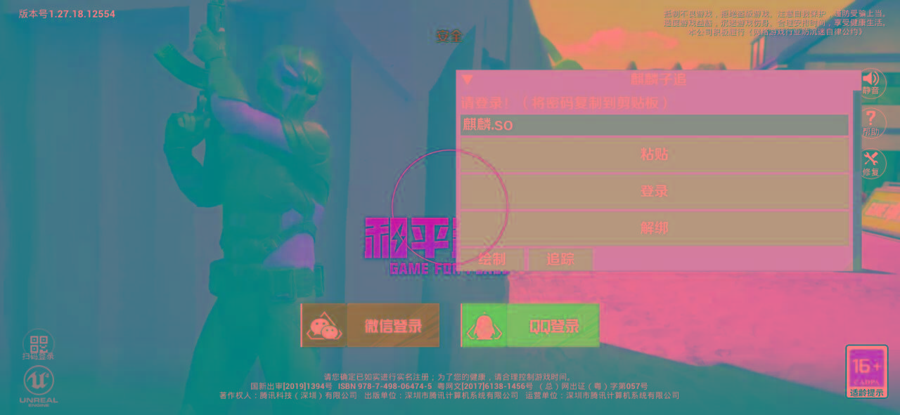 和平精英ss27巅峰麒麟追踪插件破解版-搞钱日记