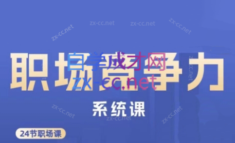娥姐·职场竞争力系统课-搞钱日记