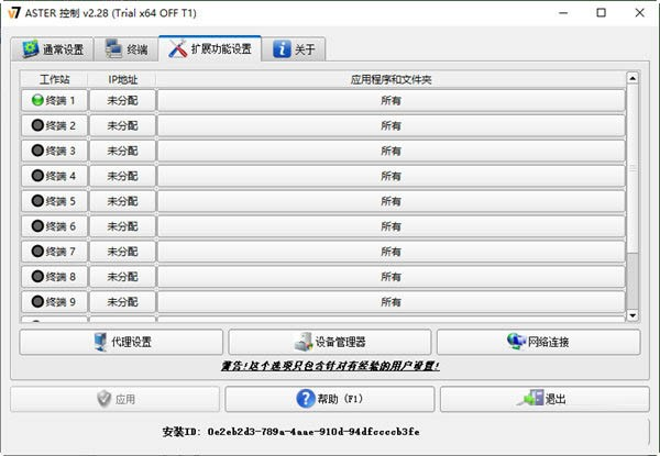 ASTER(电脑拖机软件) v2.29b 官方最新版-搞钱日记