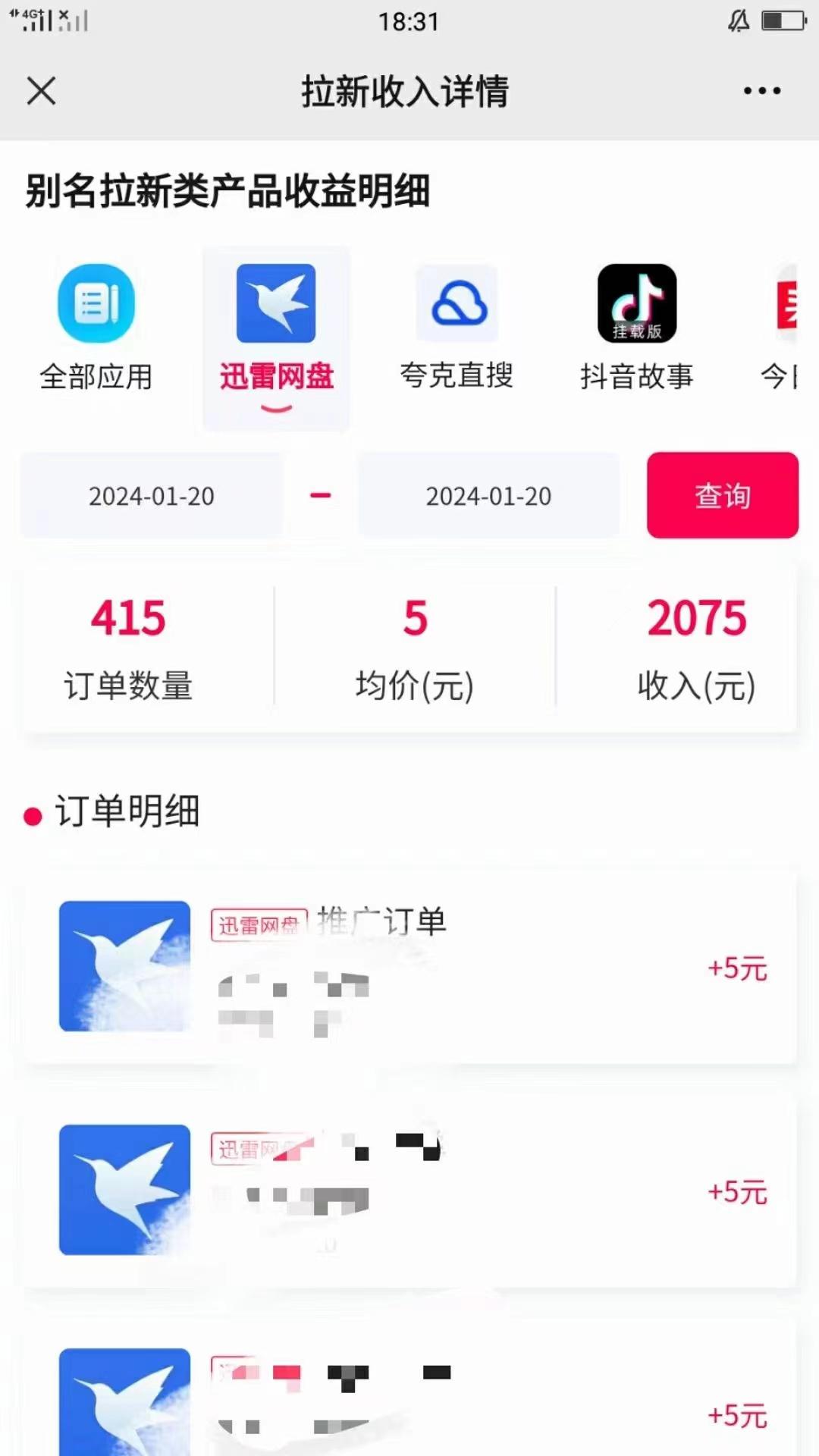 (8718期)一键托管代发视频，啥都不用管，网盘拉新日入2000+，有快手号就能躺赚-搞钱日记