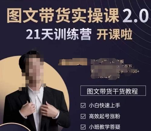 青山学院-图书带货实操课2.0，​从0学做，做图书账号运营变现，​快速上手，高效起号涨粉-搞钱日记