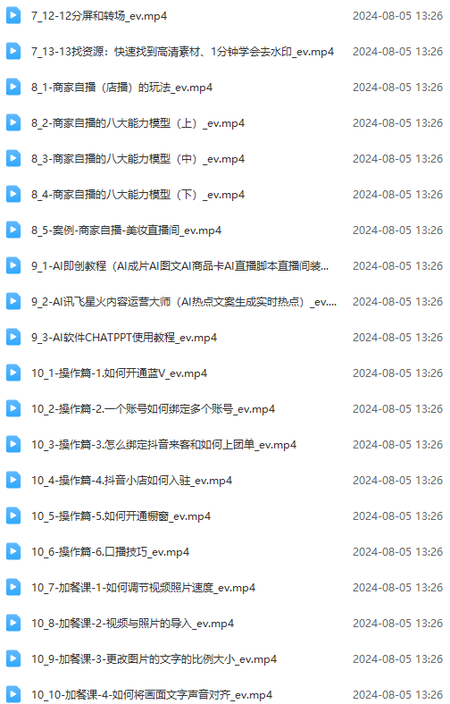 图片[3]-实体店老板获客特训营：认知、定位、文案、矩阵、直播、AI等(72节-搞钱日记