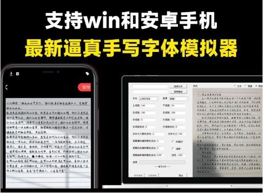 pc手写模拟器 – 罚抄检讨书神器！-搞钱日记