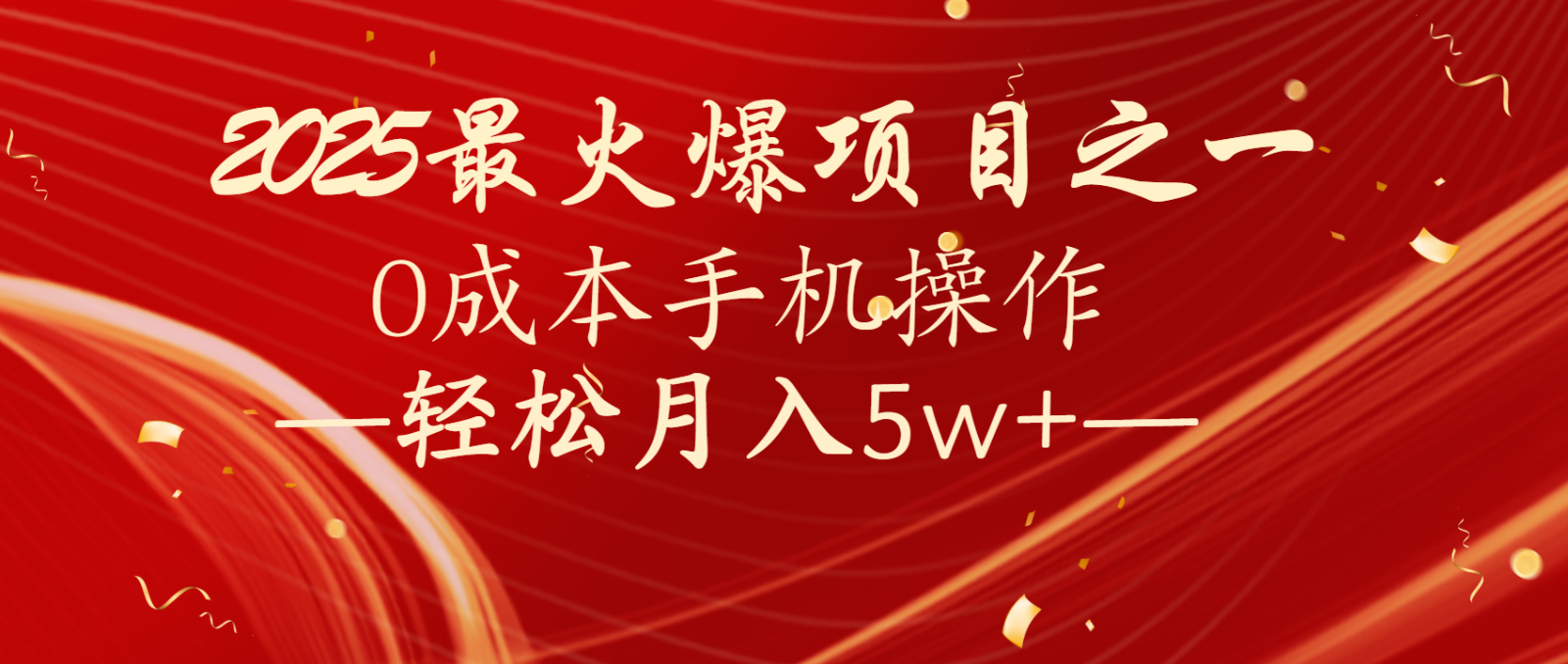 全网首发！设计调度项目，每月被动收益，自己做老板！轻松月入5万+-搞钱日记