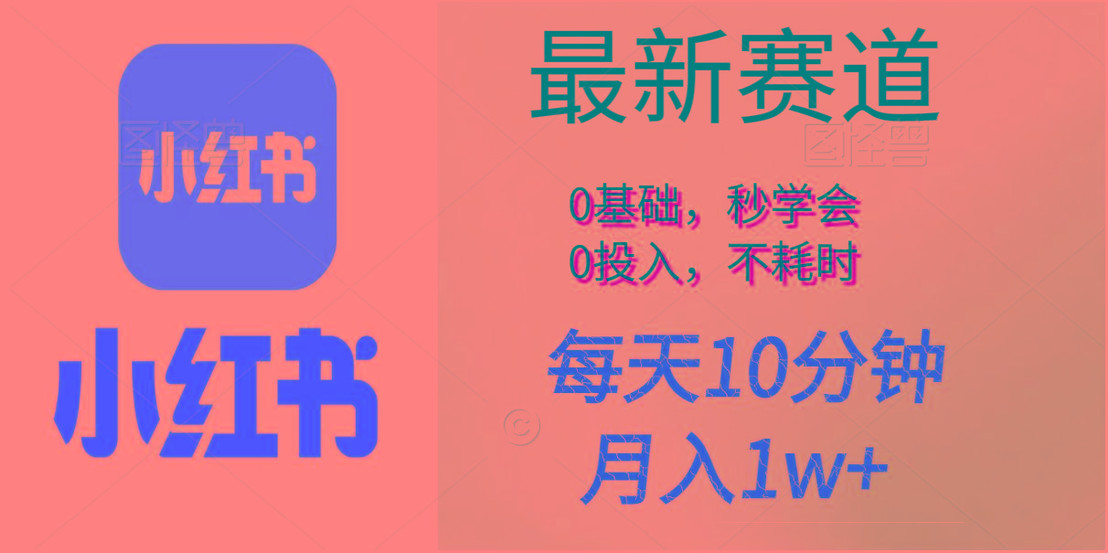 每天10分钟，月入1w+。看完就会的无脑项目-搞钱日记