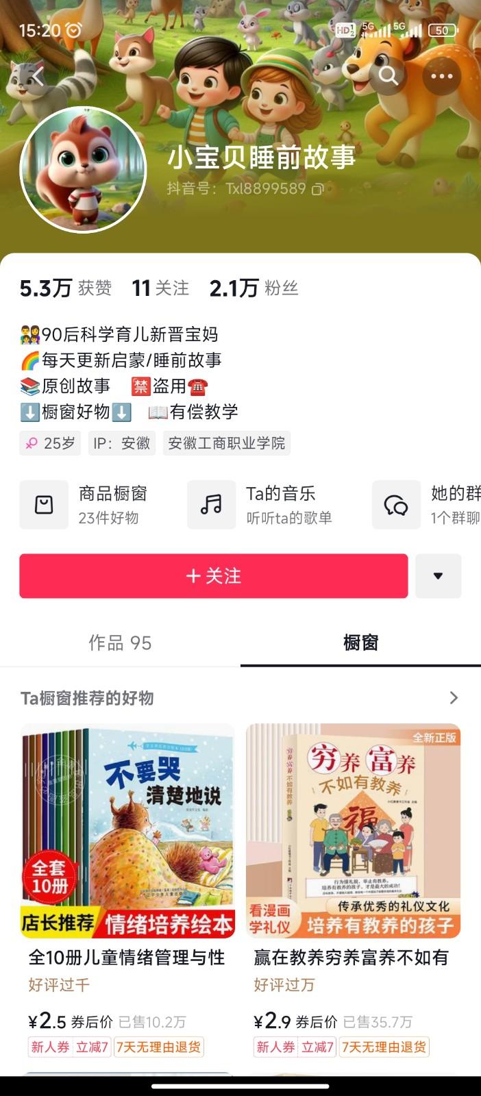图片[2]-AI制作儿童绘本故事，纯原创，吸粉猛，单日变现1000+，操作简单，适合新老手操作-搞钱日记