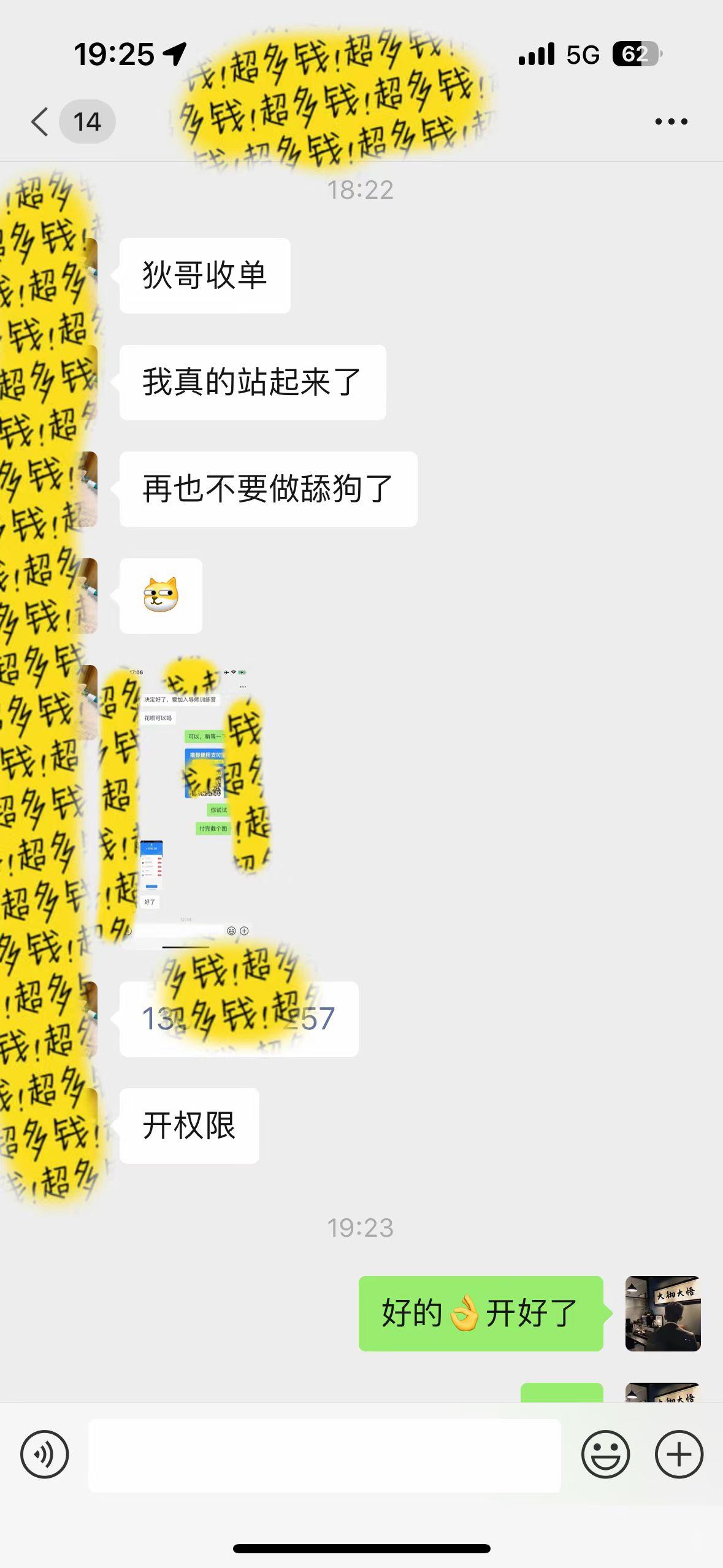 图片[1]-(9819期)知识付费特训营，互联网项目的天花板，没有之一，小白轻轻松松月入三万+-搞钱日记