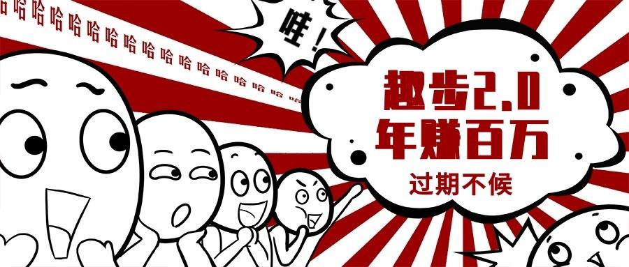 0门槛懒人手机天花板项目，每天2分钟，一年保底10000+，多种方式可扩大收益(抢首码)-搞钱日记