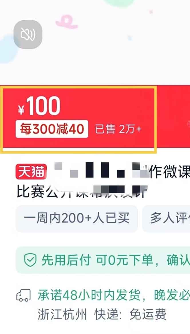 图片[2]-揭秘微课制作，0成本高收益，真正蓝海好项目，AI助力，小白一学就会，…-搞钱日记