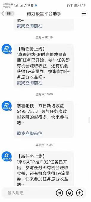 (8722期)快手掘金项目，全网独家技术，一台手机，一个月收益5000+，简单暴利-搞钱日记
