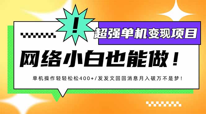 小红书代发作品超强变现日入400+轻轻松松-搞钱日记