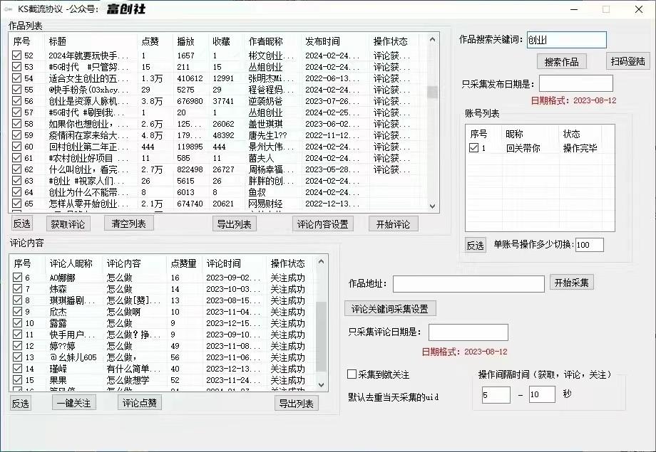 图片[2]-抖音快手小红书无限私信机，全自动暴力引流！-搞钱日记