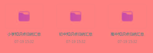 小初高知识点归纳汇总合集-搞钱日记