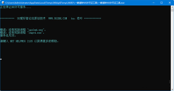 一键清除nx许可证工具 v1.0 免费版-搞钱日记