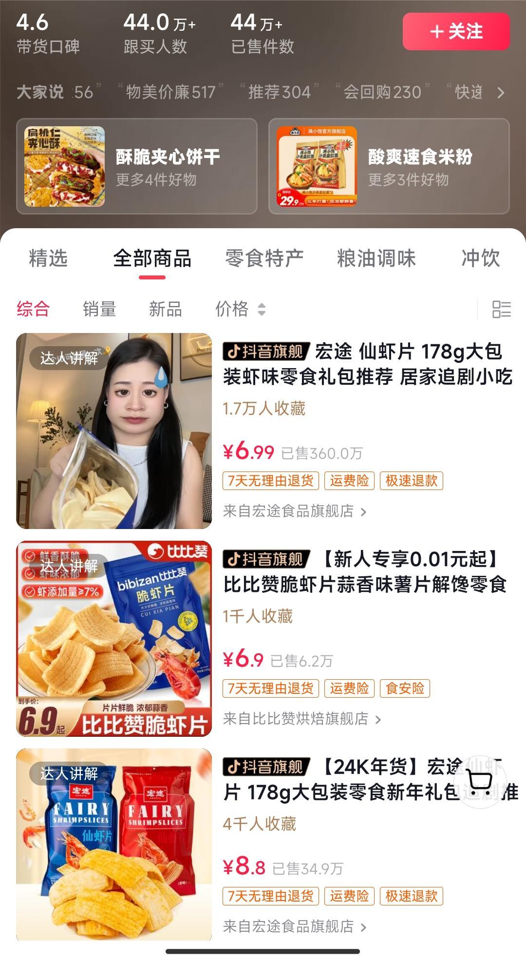 独特视频形式，轻松拉爆橱窗销量，月入2万+，从0到1的实战教程！-搞钱日记