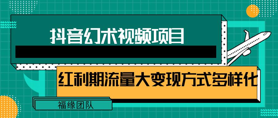 短视频流量分成计划，学会这个玩法，小白也能月入7000+【视频教程，附软件】-搞钱日记