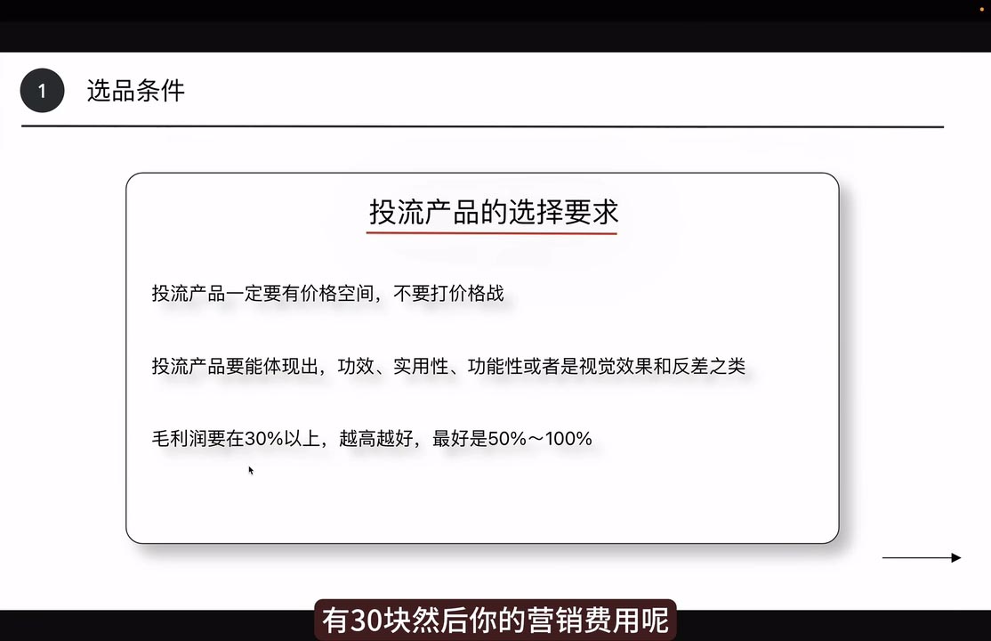 炳森跨境·TikTokShop-搞钱日记