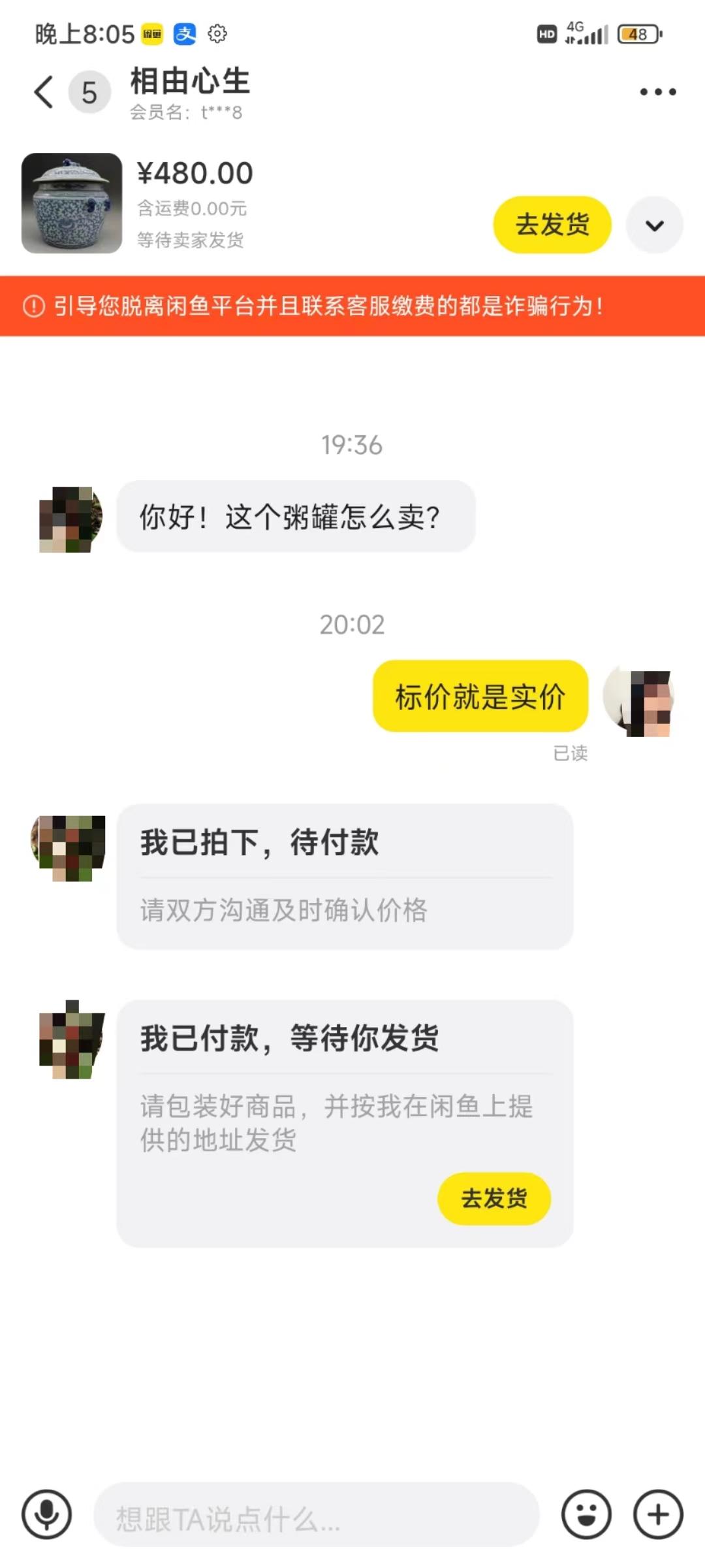 图片[3]-(9337期)咸鱼无货源古玩市场3.0最新玩法，轻松驾驭古玩市场，日利润轻松四位数！…-搞钱日记
