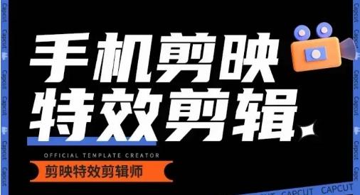 0基础学汽车丝滑炫酷摄影教学，手机剪映特效剪辑-搞钱日记