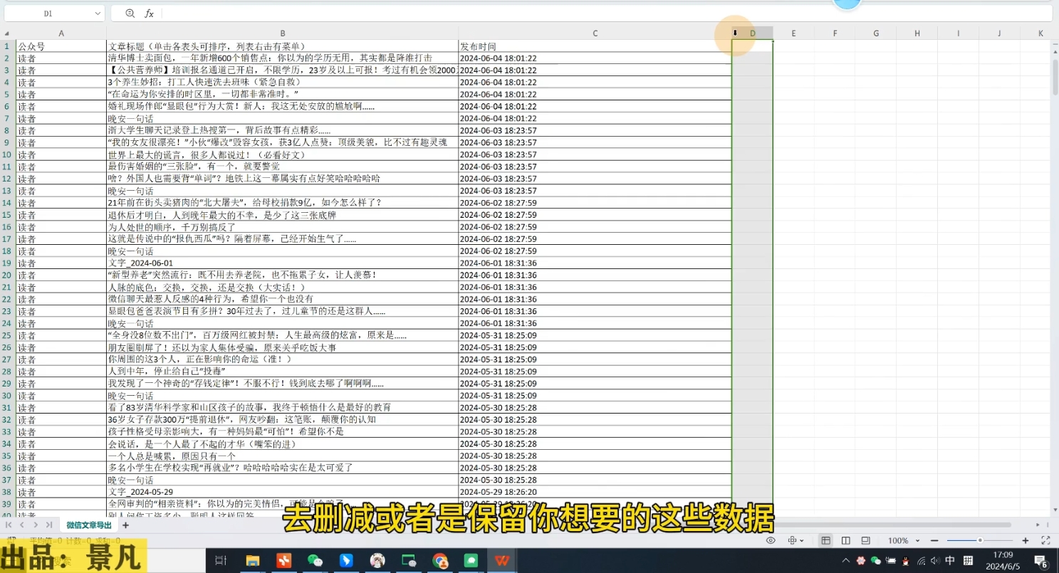 第九公社·ai微头条项目(更新2024)-搞钱日记