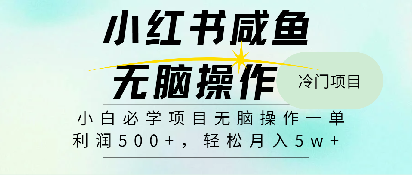 全网首发2024最热门赚钱暴利手机操作项目，简单无脑操作，每单利润最少500+-搞钱日记