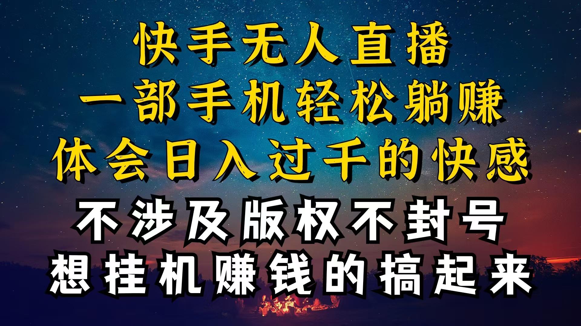 什么你的无人天天封号，为什么你的无人天天封号，我的无人日入几千，还…-搞钱日记