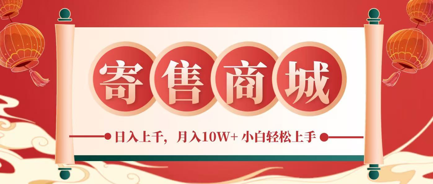 一部手机，一天几分钟，小白轻松日入上千，月入10万+，纯信息项目-搞钱日记