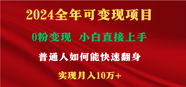 新玩法快手 视频号，两个月收益12.5万，机会不多，抓住-搞钱日记