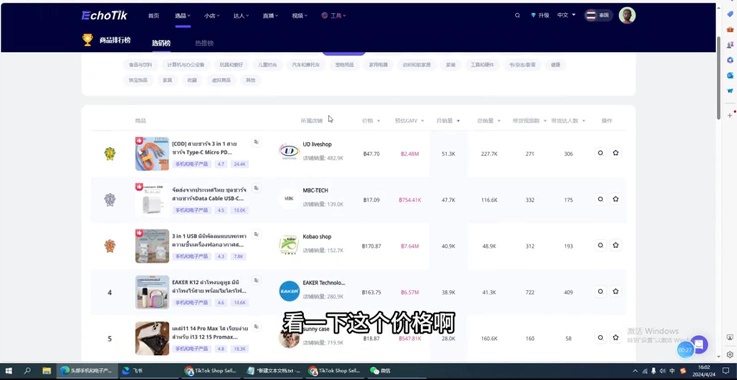阿华·TikTok跨境小店运营全攻略-搞钱日记