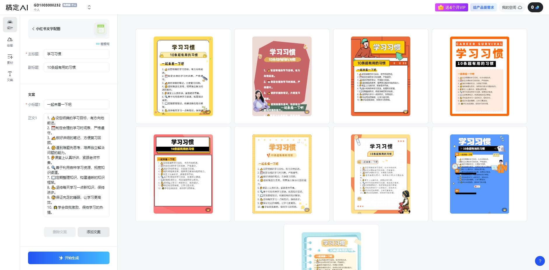 图片[1]-小红书虚拟资料引流术，日暴力引流300+创业粉，简单有效，长期吸粉-搞钱日记