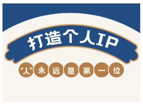 AIP训练营，从定位到实操，带你全方位提升，开启自媒体创富新征程-搞钱日记