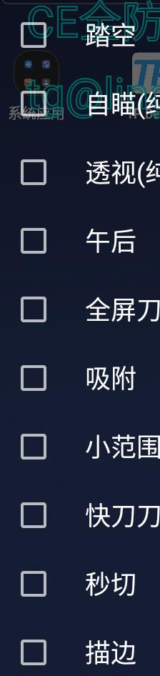 CFM公益插件+全防-搞钱日记