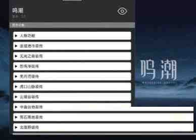 鸣潮某容器直装全源-搞钱日记