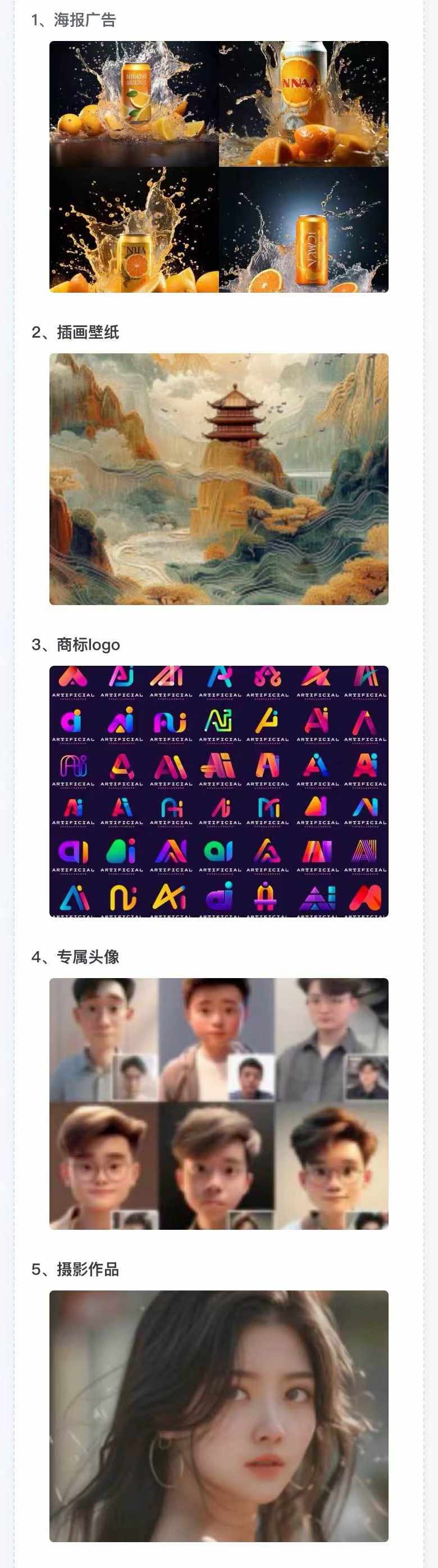 图片[2]-AI全面变现实操班：从0到1引领你赚取副业首桶金 AI工具玩法/实战技能/变现-搞钱日记