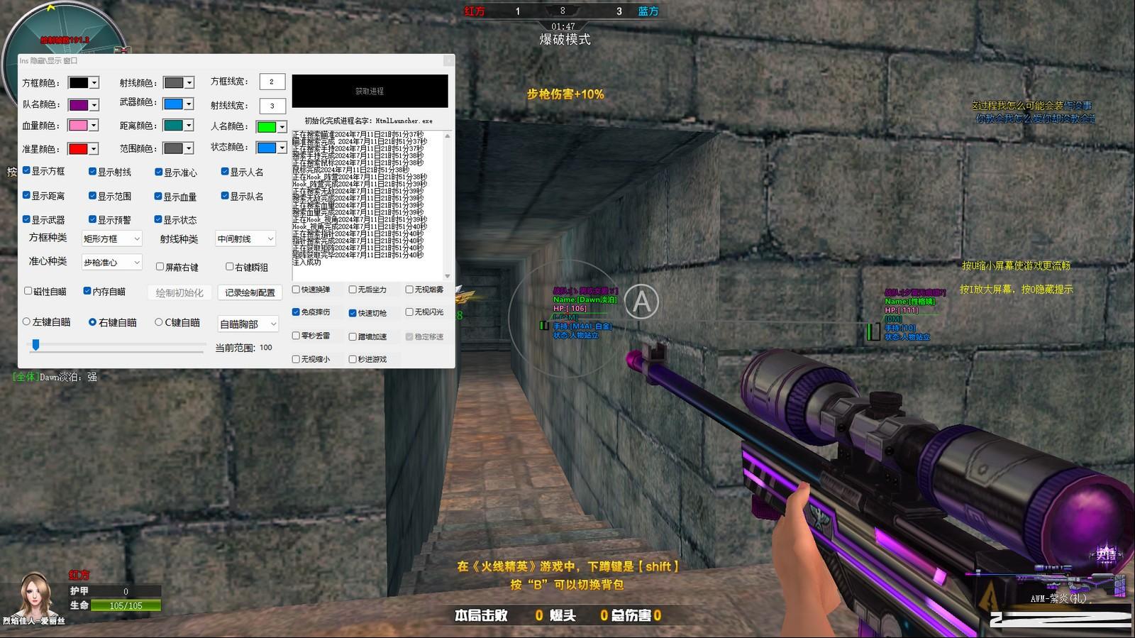 火线精英最新浏览器方框绘制透视自瞄辅助 v7.2 免费版-搞钱日记