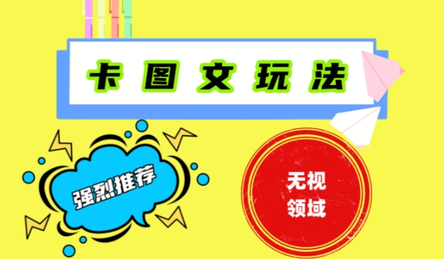 抖音最新短剧卡图文1：1搬运，号称百分百过原创搬运神器【揭秘】-搞钱日记