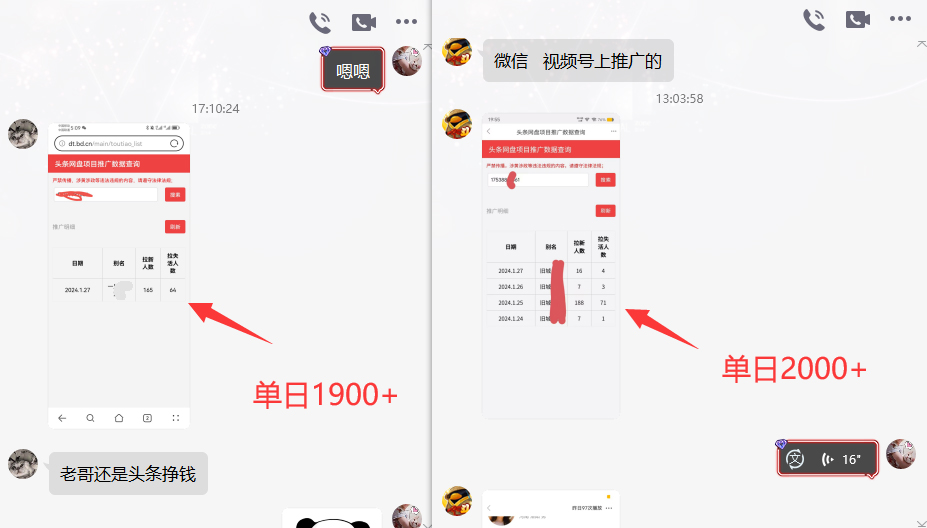图片[4]-网盘拉新_实战系列，小白单月破5K(v3.0版保姆级教程)-搞钱日记