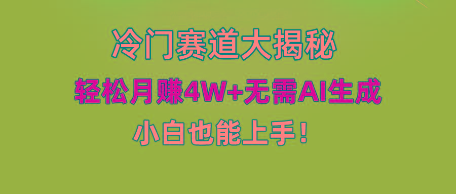 无AI操作！教你如何用简单去重，轻松月赚4W+-搞钱日记