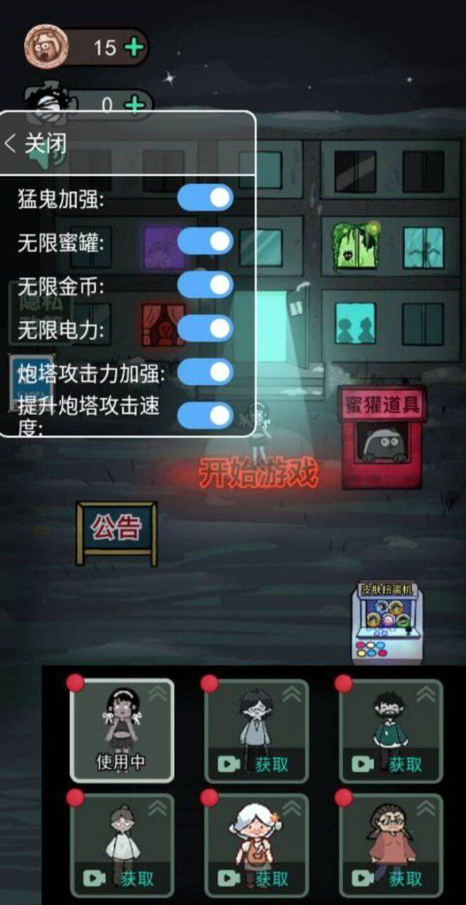猛鬼宿舍mod 功能挺多的-搞钱日记