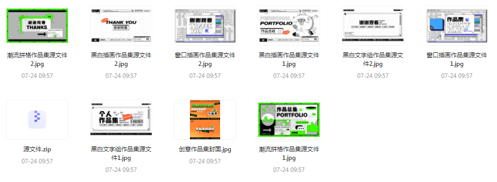 【素材模版简历】免费领取 设计师面试作品集全套合集-搞钱日记