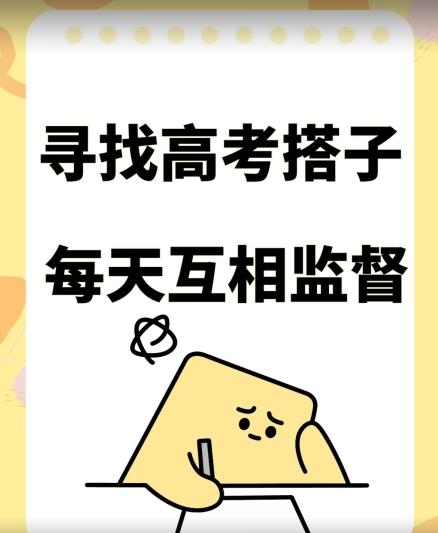 考试搭子+卖考试资料当天引流百来人变现900+项目只有这段时间才能冲【揭秘】-搞钱日记