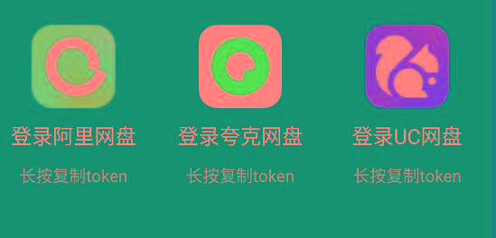 影视仓 v2.0.36 新增夸克、UC、阿里云盘登录功能！-搞钱日记